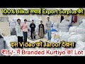15 म Branded Kurtiyo क Lot Truth Of Export Surplus Must Watch SaiyamKapoor 