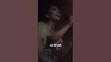 واياك لو حتى وانت بعيد أصالة نصري 