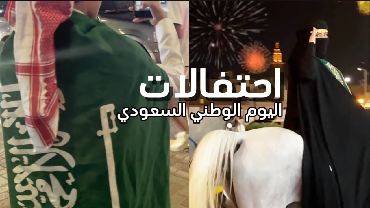 احتفالات اليوم الوطني | مسيرة وطن | شارع السلام | فعاليات | الشعب السعودي | الاحساء 🇸🇦🇸🇦🇸🇦