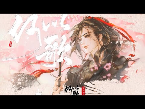 Video [Vietsub] (Bản Hợp Ca) Hà Dĩ Ca • Mừng sinh nhật Ngụy... - youtube