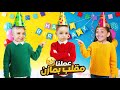 بيسو عملت مقلب ب مازن أنو مارح نحضر عيد ميلاده ردة فعله 