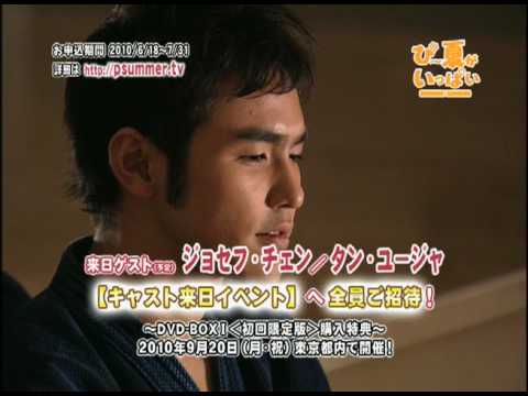 DVD『ぴ～夏がいっぱい』好評発売中15"CM