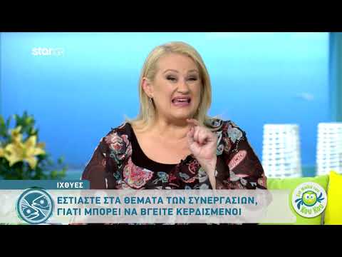 Ιχθύες | Ημερήσιες Προβλέψεις | 1.7.2020