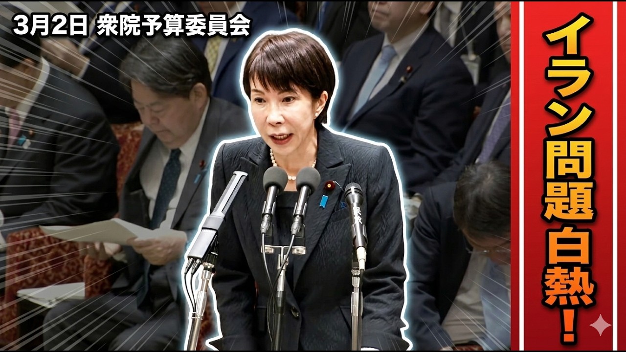 イラン報復連鎖で邦人7700人が危機…高市総理と茂木大臣が突きつけられた「外交の限界」と新機軸