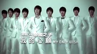ZE:A - My Only Wish