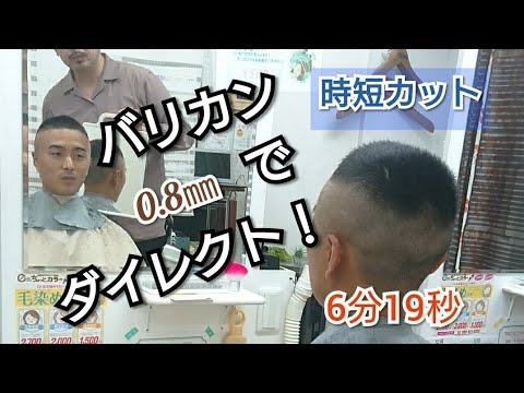 Fade look!? Cut directly with 0.8mm clippers! - YouTube