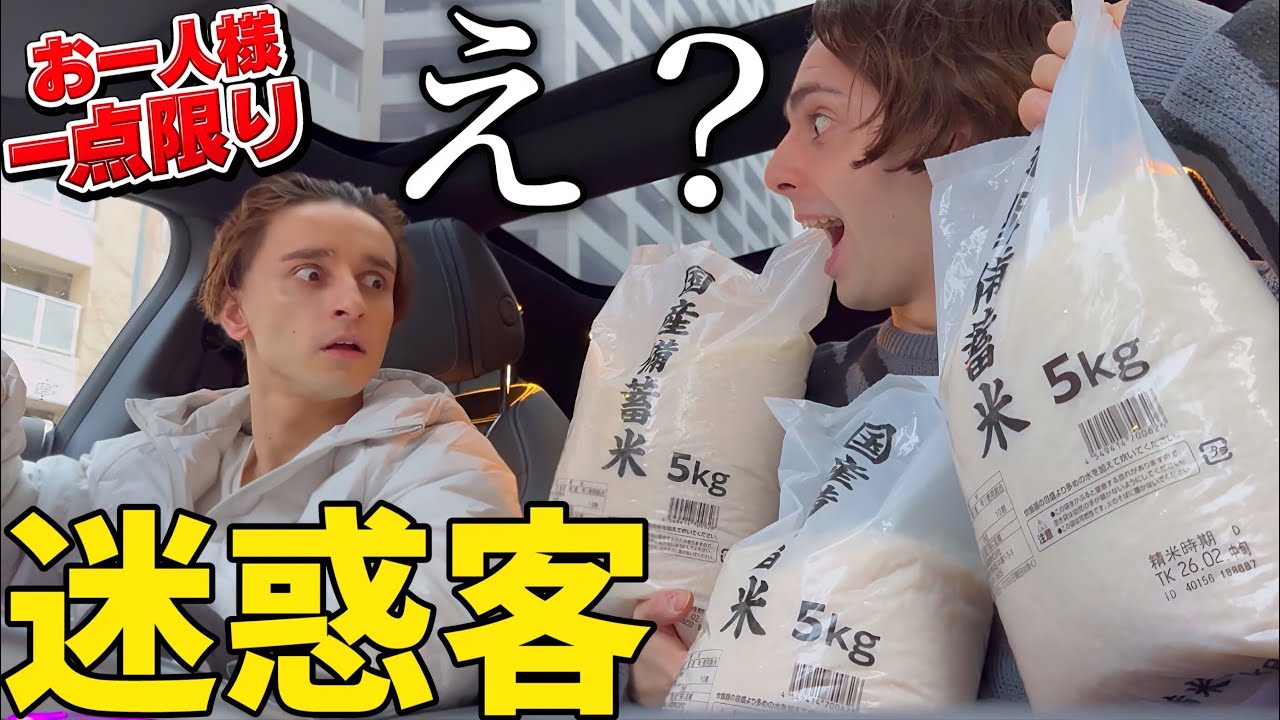 弟がスーパーで備蓄米を大量に買ってたら正義感の強い兄はどうするのか！？【ドッキリ】