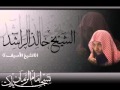 الشيح خالد الراشد  رأيت النبي يبكي