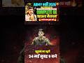 Big Update 😍 | Army Exam 2026 | Army Marathon Class इससे बाहर कुछ नहीं 🥷🥷✊ #shortvideo #armystudy