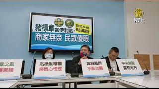 【Live-20210106】新唐人亞太新聞