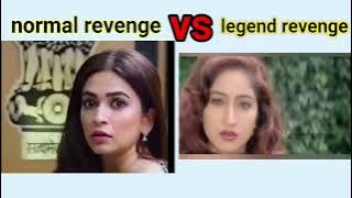 normal revenge vs legend revenge #memes #revenge