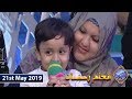 Watch Shan e Iftar - Inaam Ramzan - 21st May 2019 Online In Hd