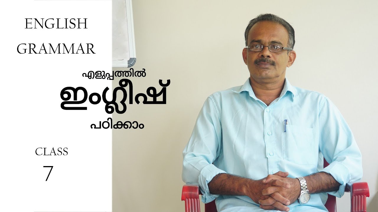 ENGLISH GRAMMAR PARTS OF SPEECH CLASS 7 By SASIDHARAN MASH