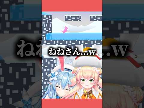 氷の上から抜け出せないねねちw【ホロライブ／切り抜き】 #shorts