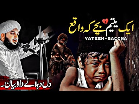 Ek Yateem Bache Ka Waqia Emotional Bayan Peer Ajmal Raza Qadri Rula Dene Wala Bayan