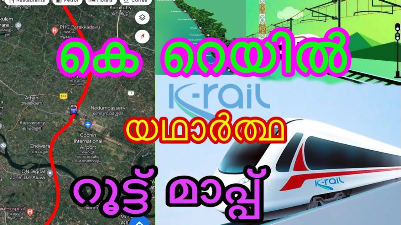 കെ റെയിൽ റൂട്ട് മാപ്പ് | K rail route map | silver line | semi High ...