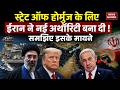 US-Iran War Update: New authority for strait of hormuz, ceasefire may end soon। Trump | Mojtaba