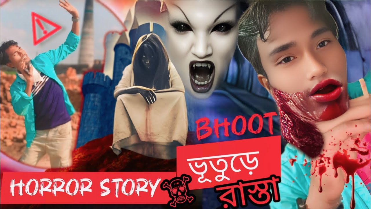 ভূতুড়ে রাস্তা ☠️ Bhooture Rasta | Horror Short Film 2025 | Ghost ...