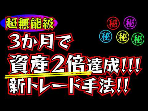株式投資で勝つ手法はあるのか？　ここには無い