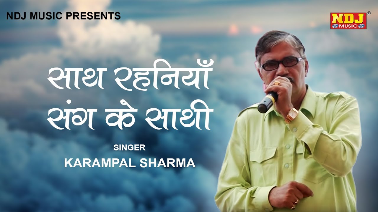       Karampal Sharma   Latest haryanvi Ragni 2018        NDJ Music