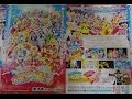 映画 プリキュアオールスターズ 春のカーニバル♪劇場限定グッズ Theater limited goods (2)