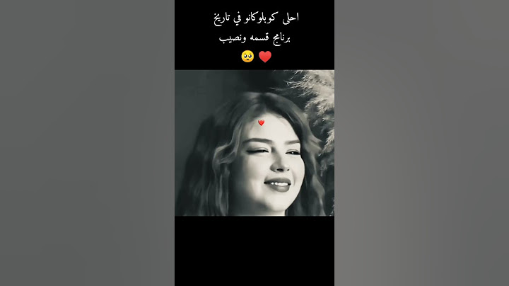 يسرى وعلي ⁦♥️⁩ #قسمة_ونصيب #qesma_w_naseeb #اكسبلور