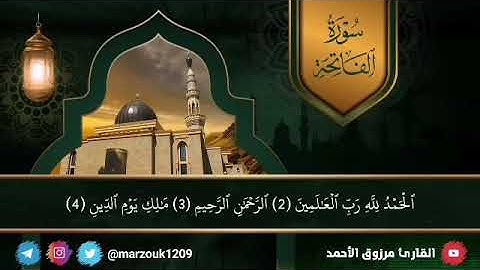 ﴿ووصينا الإنسان بوالديه﴾ عشاء الخميس 23-2-1443 هـالقارئ مرزوق الأحمد بداية سورة العنكبوت