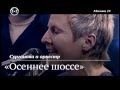 "Живой звук": группа "Сурганова и Оркестр"