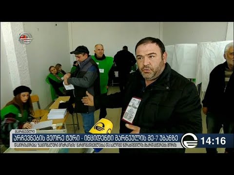 მარნეულის მე-7 უბანზე ინციდენტი მოხდა