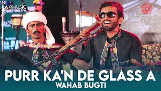 Purr Ka'n De Glass A | Wahab Bugti | Pakistan Literature Festival Sukkur | Arts Council Karachi