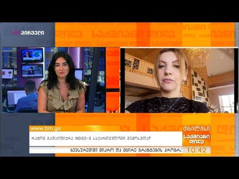 რატომ გადაიფიქრა INDIGO-მ საქართველოში შემოსვლა?