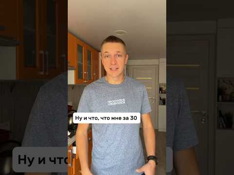 Когда слегка за 30 😆 #comedy #жиза #семья #смешноевидео #юмор #funny #ржака #муж