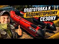Прицеп МЗСА: год спустя. Честный обзор .Подготовка лодки к ВОДОМОТОРНОМУ СЕЗОНУ + планы на рыбалку .