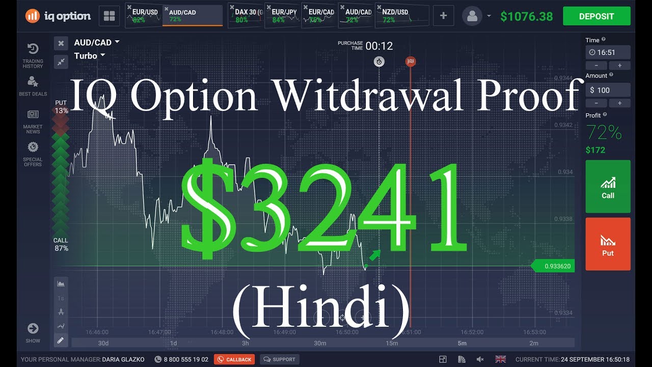 IQ Option Withdrawal Proof Of $3241 Live In (Hindi) | IQ ...