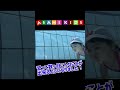 スイミングを習うと #shorts