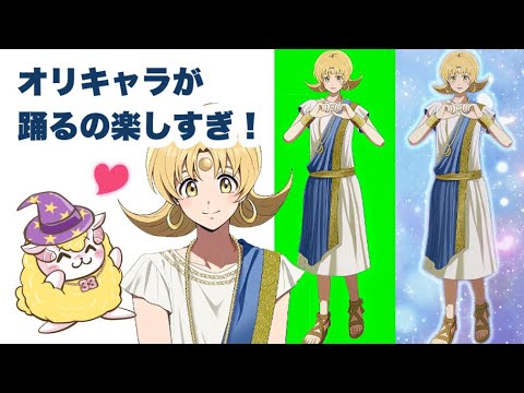 オリキャラを躍らせよう【Kling】【PowerDirector】モーションコントロール　AI　SUNO　ダンス