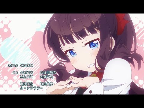 全く気づかないうちにNEW GAME!!のOPが他のアニメのOPになる