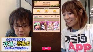 【白猫プロジェクト】“神速の挑戦者”SSをとるための立ち回りかた