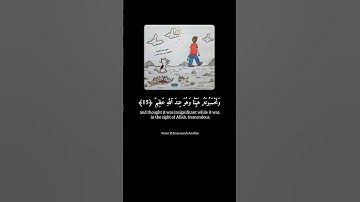 وتحسبونه هينا وهو عند الله عظيم | #سورة_النور القارئ #فارس_عباد