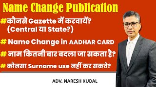 Name Change in Aadhar, Surname Change, State/Central Gazette (256)