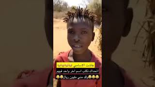 أسماء في ألسودان