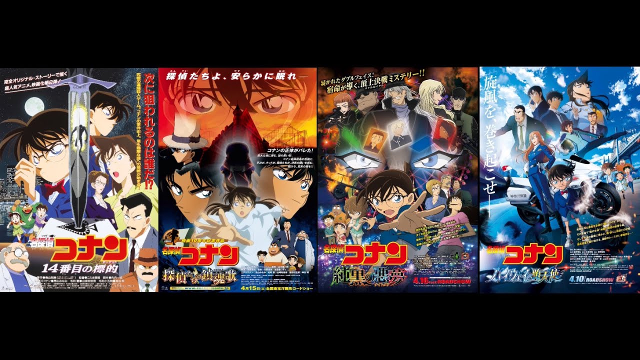 【ギター系】名探偵コナンメインテーマ 同時再生（14番目の標的×探偵たちの鎮魂歌×純黒の悪夢×ハイウェイの堕天使）【2026】