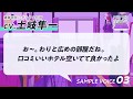 【サンプルボイスvol.3】『ワケアリ四畳半 Room4 奔放×アパレル店員(CV.土岐隼一)』