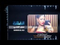الفنانة سمر العلي قلبي عليك لتاع 2016 