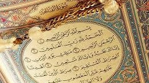 سورة الفاتحة-القارئ الشيخ-علي بن عبدالرحمن الحذيفي-حفظه الله