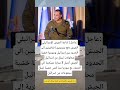 عاجل إذاعة الجيش الإسرائيلي الجيش دفع بسريتين إضافيتين إلى الحدود بين إسرائيل وسوريا سوريا لايك 
