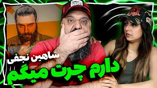 Shahin Najafi Reaction Daram Chert Migam دارم چرت میگم شاهین نجفی ( ری اکشن )