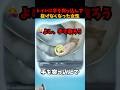 トイレに手を突っ込んで抜けなくなった女性