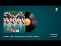 Cinta Indonesia - Paduan Suara Kanzus Sholawat Surakarta (Official Cover Music)