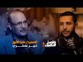من الانهيار إلى الردع كيف أعاد اليمن بناء جيشه حلقة جديدة مع الخبير العسكري العميد عابد الثور mp3